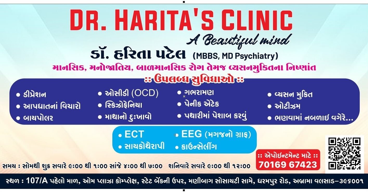 Treatments & Clinical Psychiatric Facilities